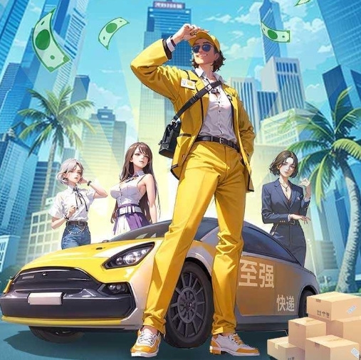 我的快递人生汉化版