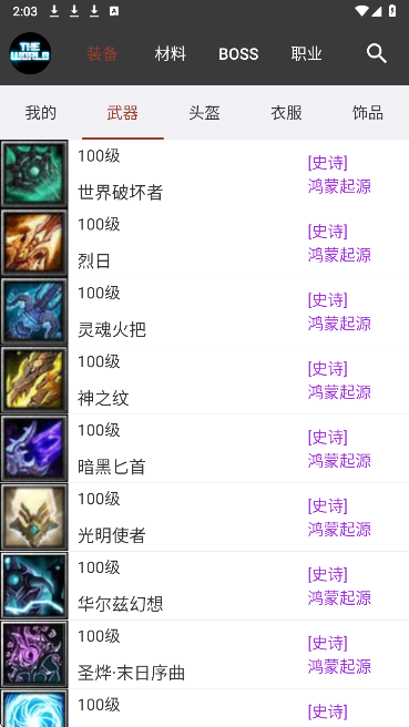 世界RPG中文版(3)