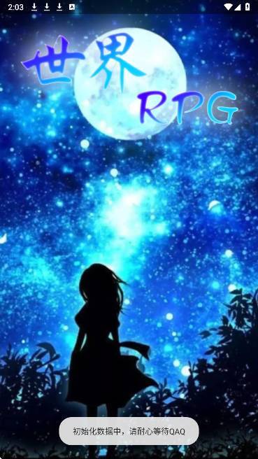 世界RPG中文版(4)