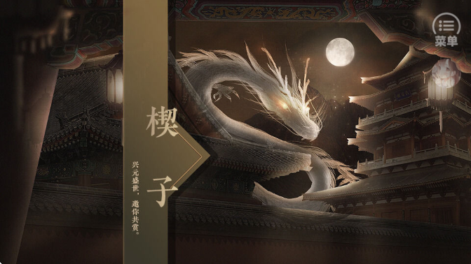 朕的那些年最新版(2)