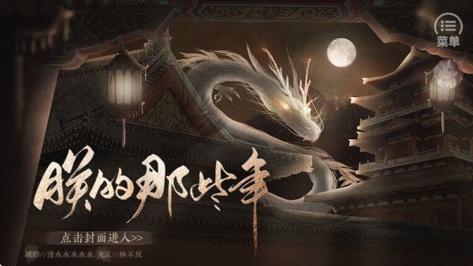 朕的那些年最新版(4)