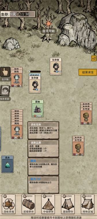 我在异界抓诡异正版(2)