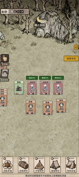 我在异界抓诡异正版(4)