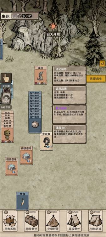 我在异界抓诡异正版(3)