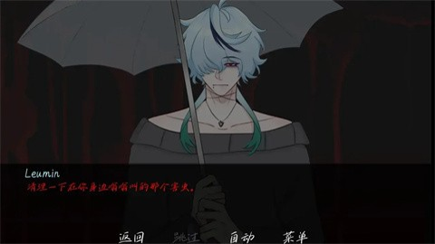 雨中的执念正版(3)