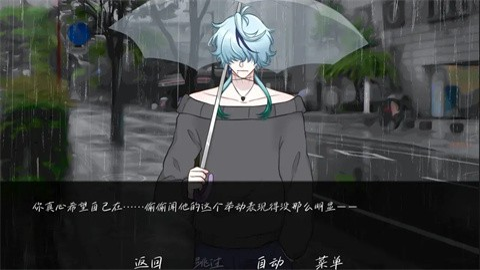 雨中的执念汉化版(1)