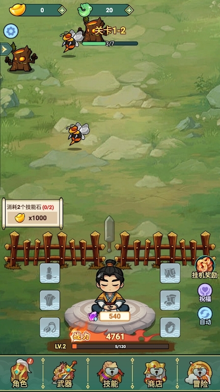 我的飞剑会拐弯中文版(1)