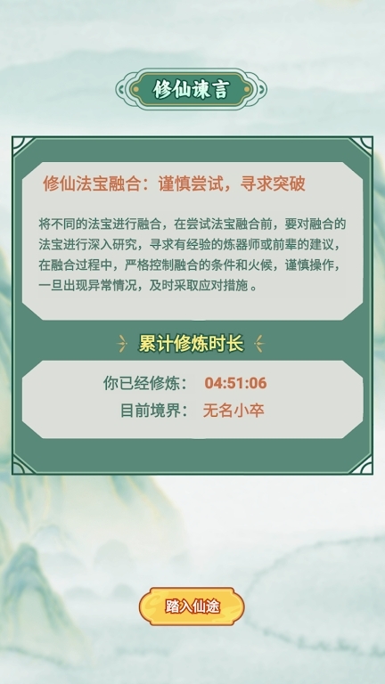 我的飞剑会拐弯中文版(4)