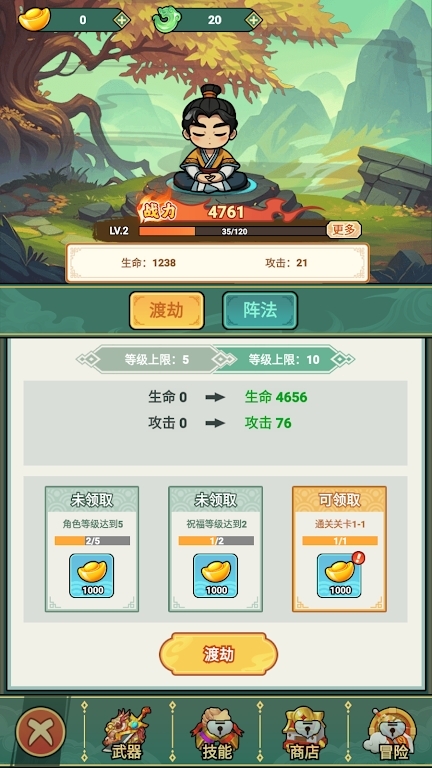 我的飞剑会拐弯中文版(5)