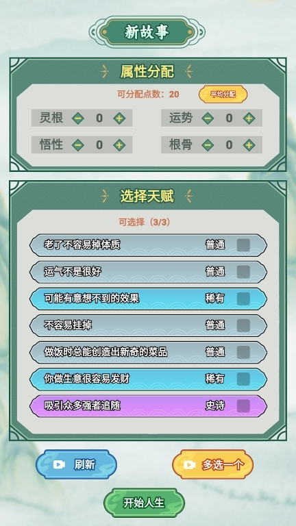 我的飞剑会拐弯中文版(2)