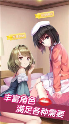 恋爱女友真人恋爱正版(1)