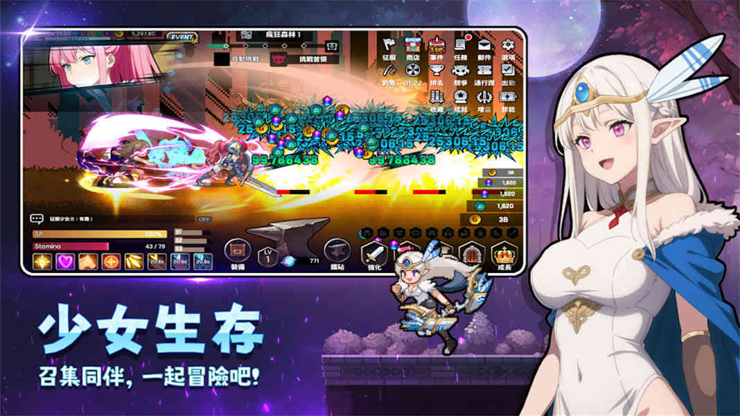 征服少女养成记付费版(2)