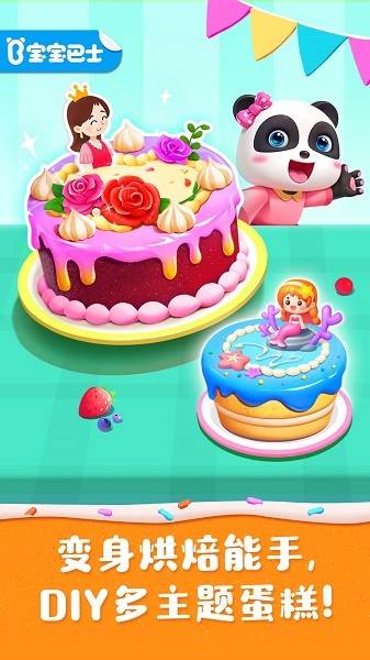 奇妙蛋糕店汉化版(3)