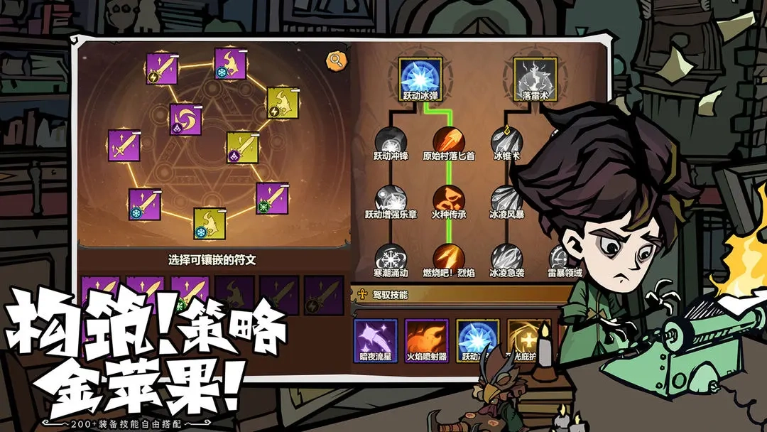 无尽探险队中文版(3)