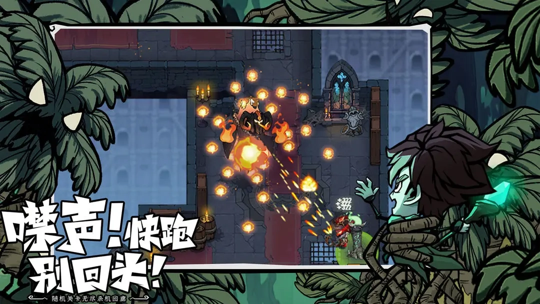 无尽探险队中文版(4)