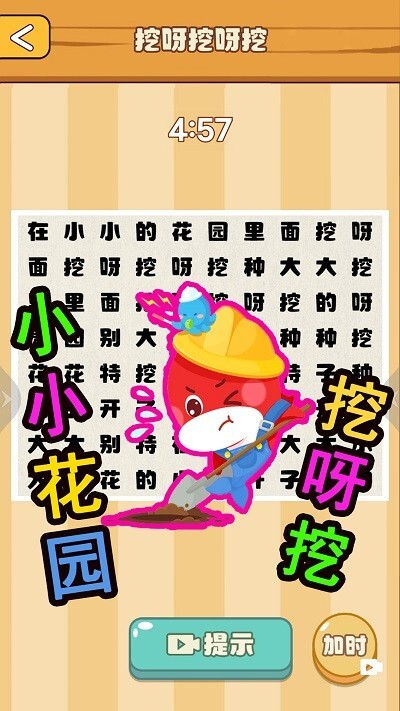 节奏国王中文版(2)