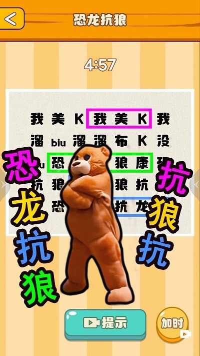 节奏国王中文版(3)