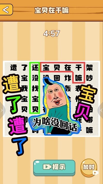 节奏国王中文版(1)