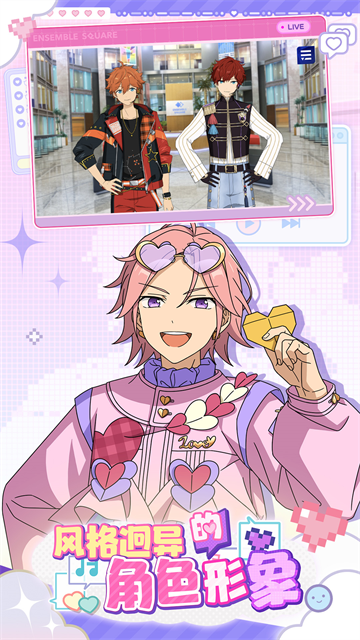 偶像梦幻祭2汉化版(5)