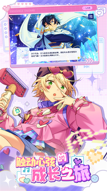 偶像梦幻祭2汉化版(3)