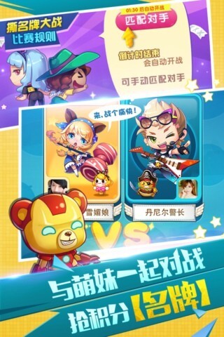 全民泡泡大战安卓版(4)