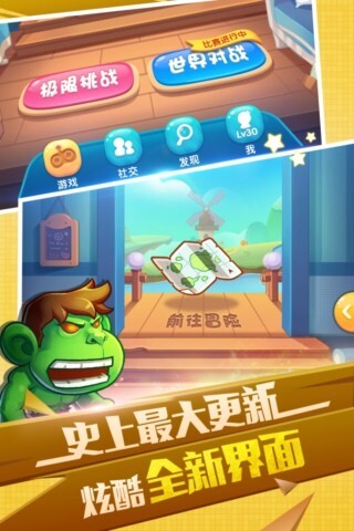 全民泡泡大战安卓版(1)