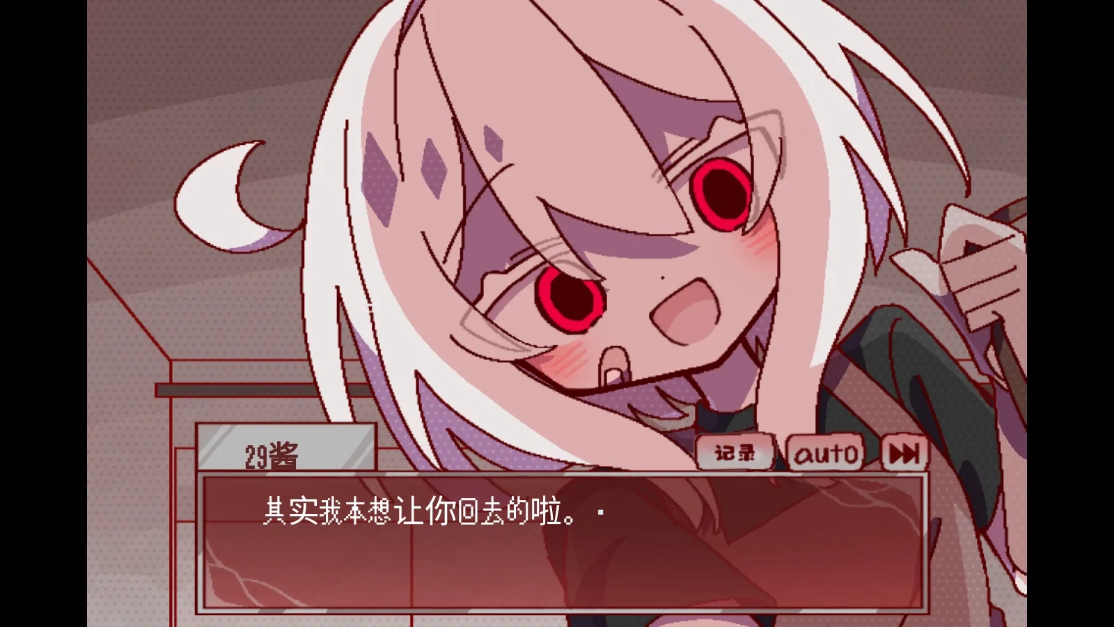 29屋的捕食者中文版(5)