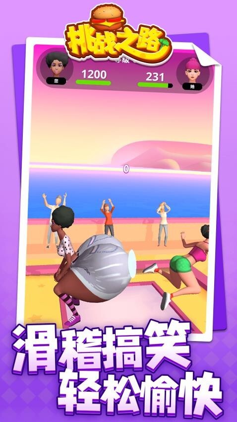 挑战之路存档版(3)