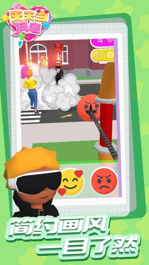 天天当月老正版(1)