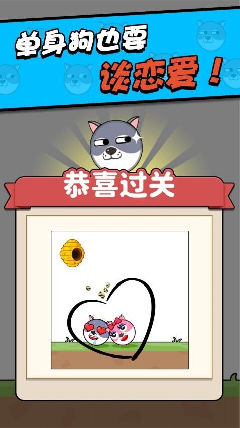 救救小狗最新版(4)