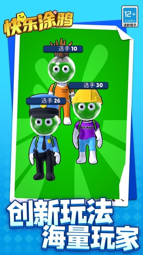 快乐涂鸦正版(3)