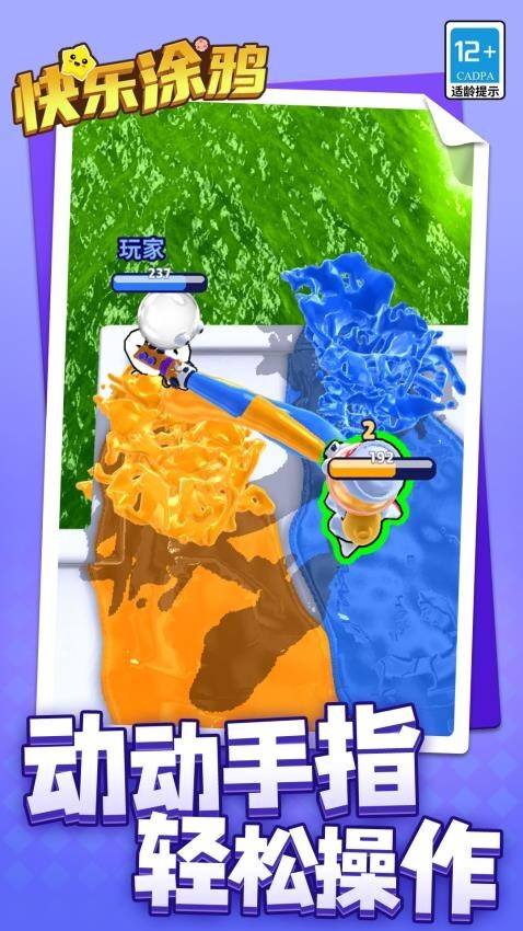 快乐涂鸦正版(1)