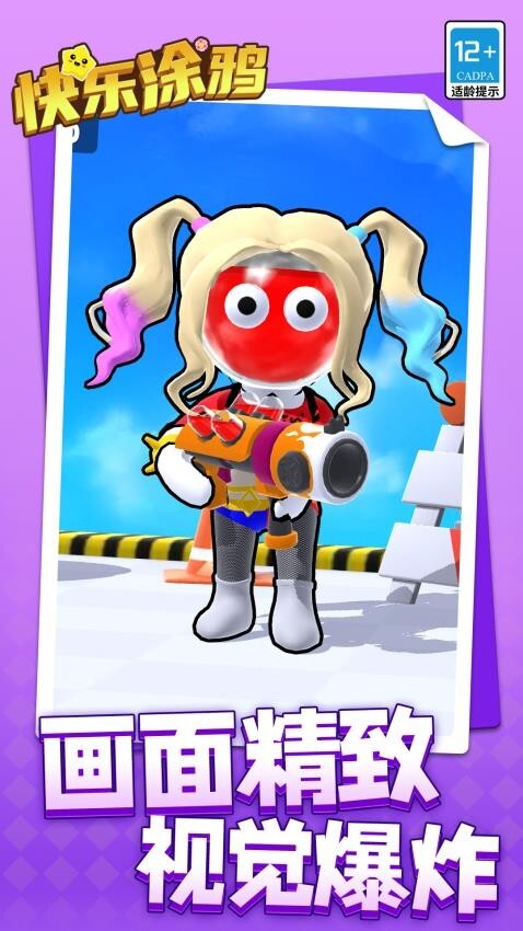 快乐涂鸦正版(4)