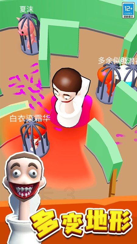 来抓我呀正版(3)