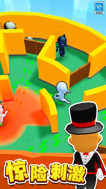 来抓我呀正版(4)