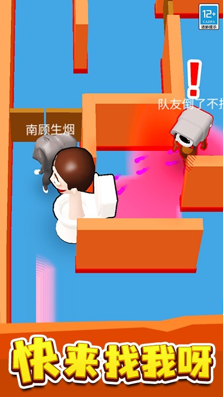 来抓我呀正版(2)