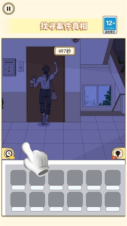 凶案推理王最新版(4)