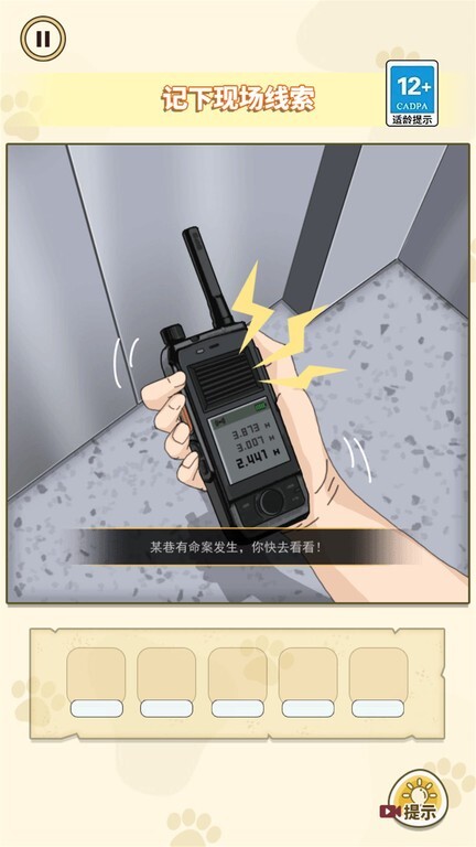 凶案推理王最新版(3)