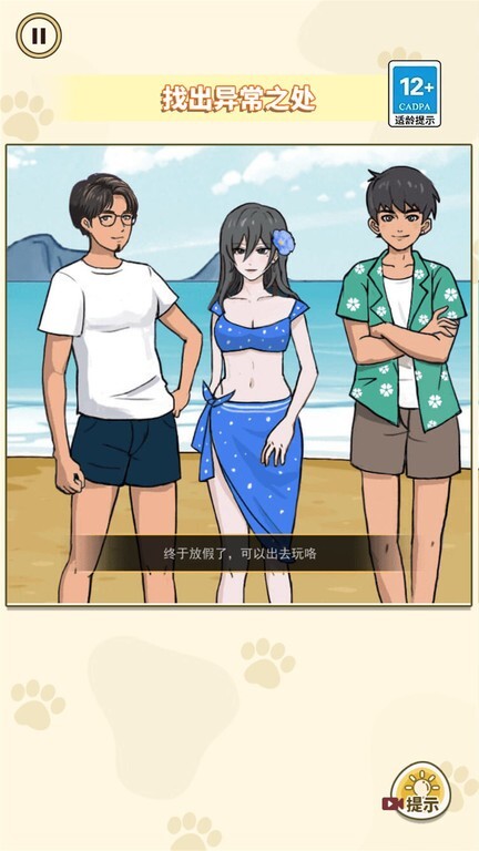 凶案推理王最新版(1)