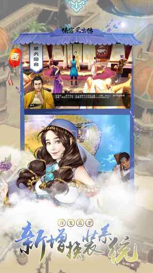 侠客风云传最新版(6)