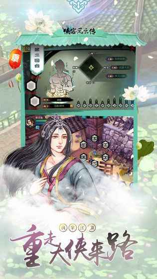 侠客风云传最新版(2)