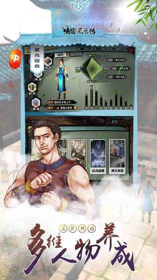 侠客风云传最新版(1)