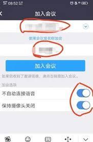 umeet自动连接音频的设置方法是什么