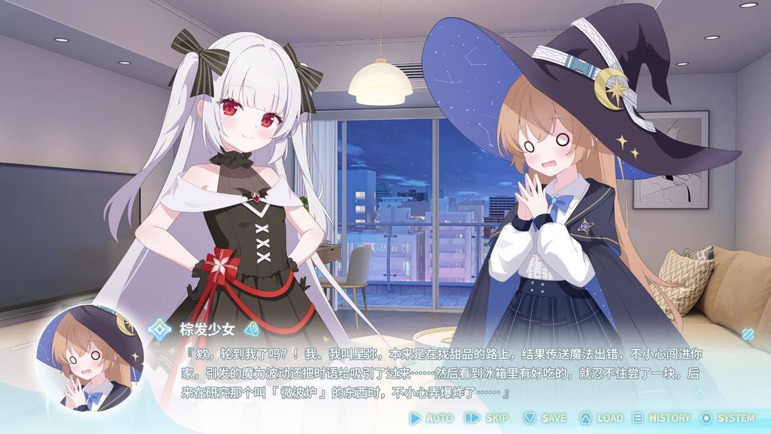 永恒与星辰与日常汉化版(5)