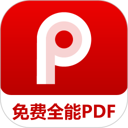 PDF阅读编辑器老版