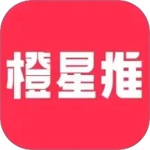 橙星推免费正版