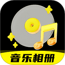 相片会唱歌正版