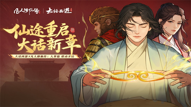 凡人修仙传人界篇中文版(5)