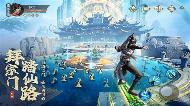 凡人修仙传人界篇中文版(1)