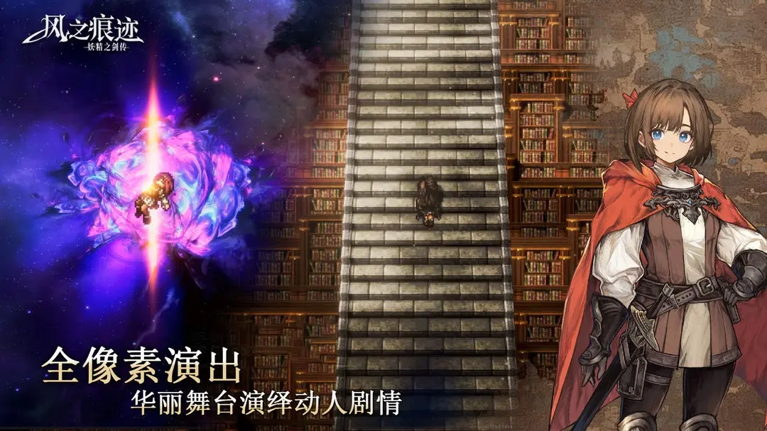 风之痕迹中文版(2)